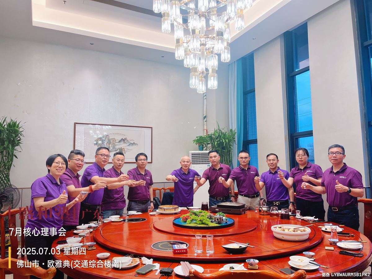 盛和塾学习交流